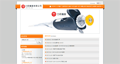 Desktop Screenshot of lmico.com.tw