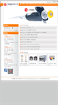 Mobile Screenshot of lmico.com.tw